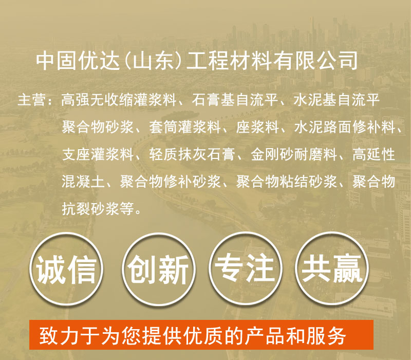 聚合物砂漿廠(chǎng)家